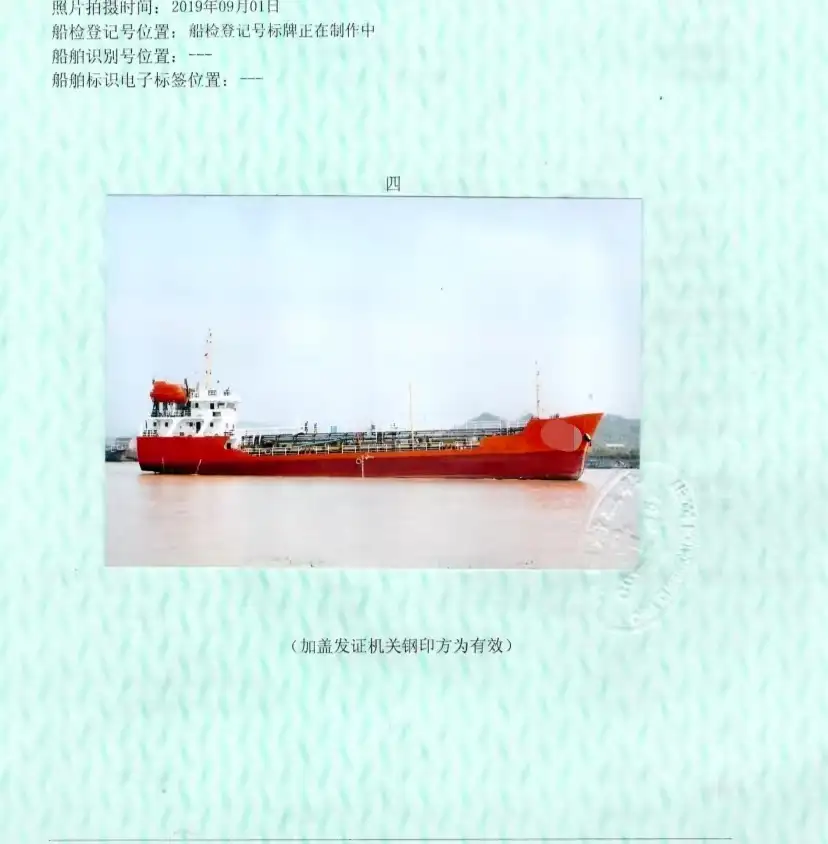 Oil tanker, Chemical tanker for sale